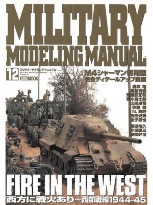 cover image of MILITARY MODELING MANUAL Volume12: 本編